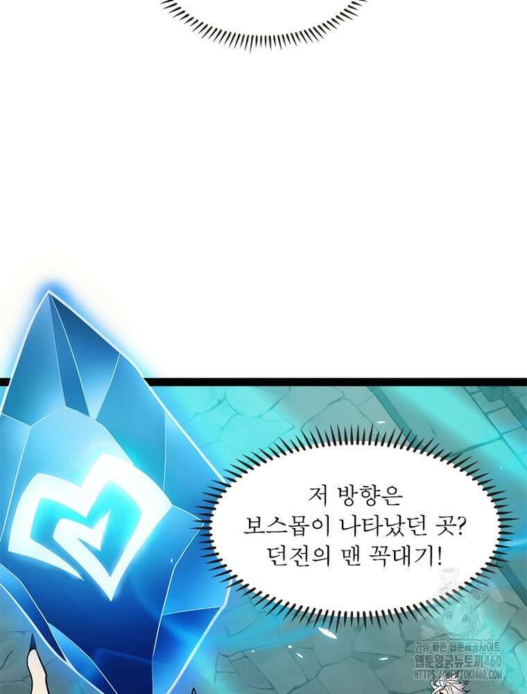 어웨이크닝: 회귀 플레이어 185화 100