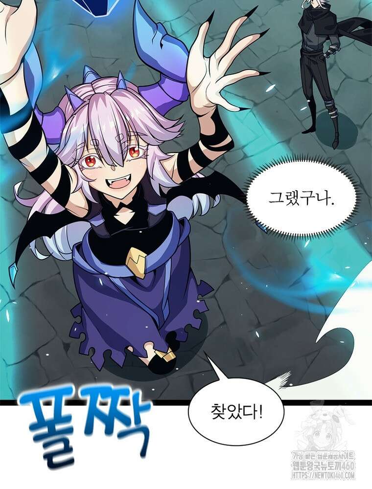 어웨이크닝: 회귀 플레이어 185화 101