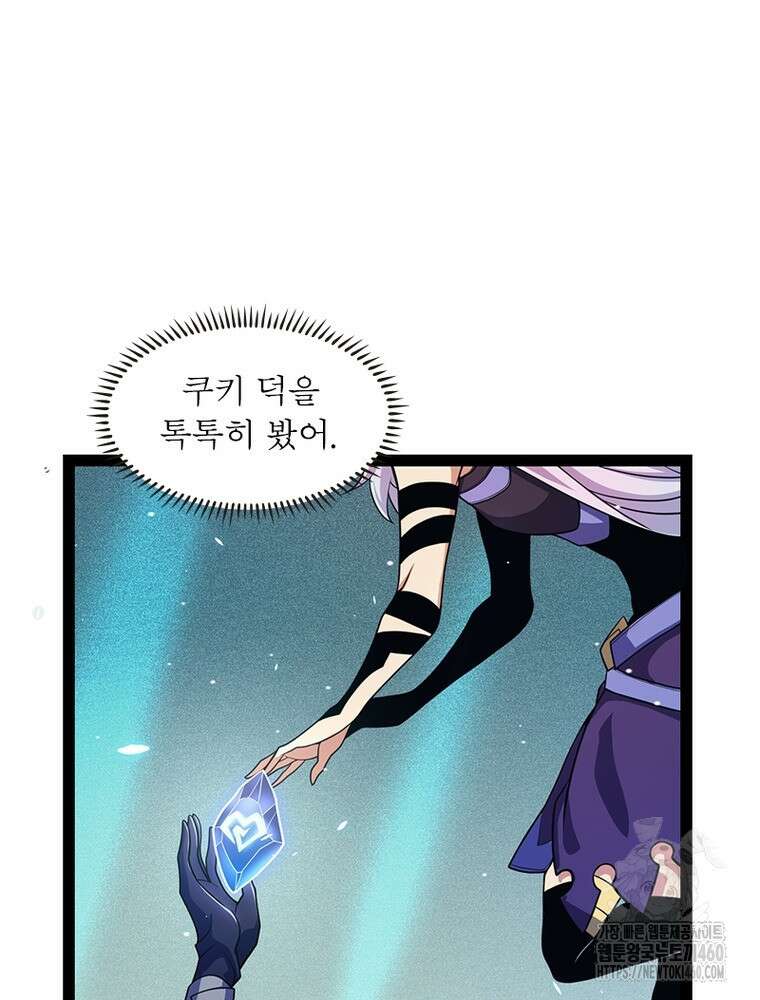 어웨이크닝: 회귀 플레이어 185화 102