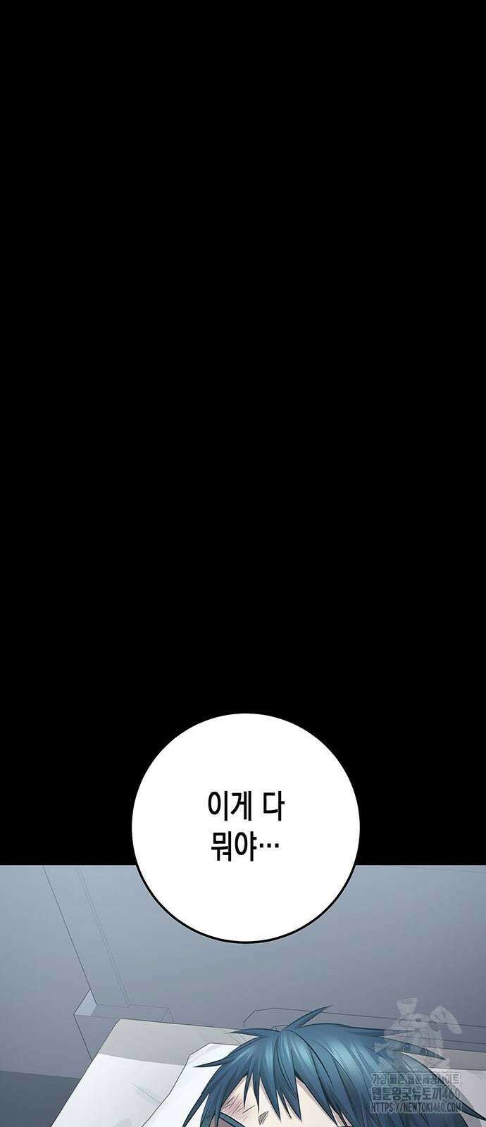 여고생왕후 21화 4
