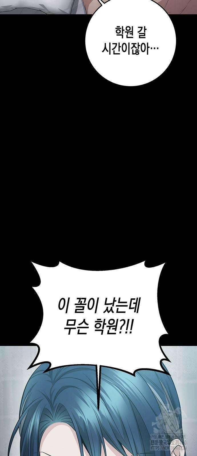 여고생왕후 21화 11