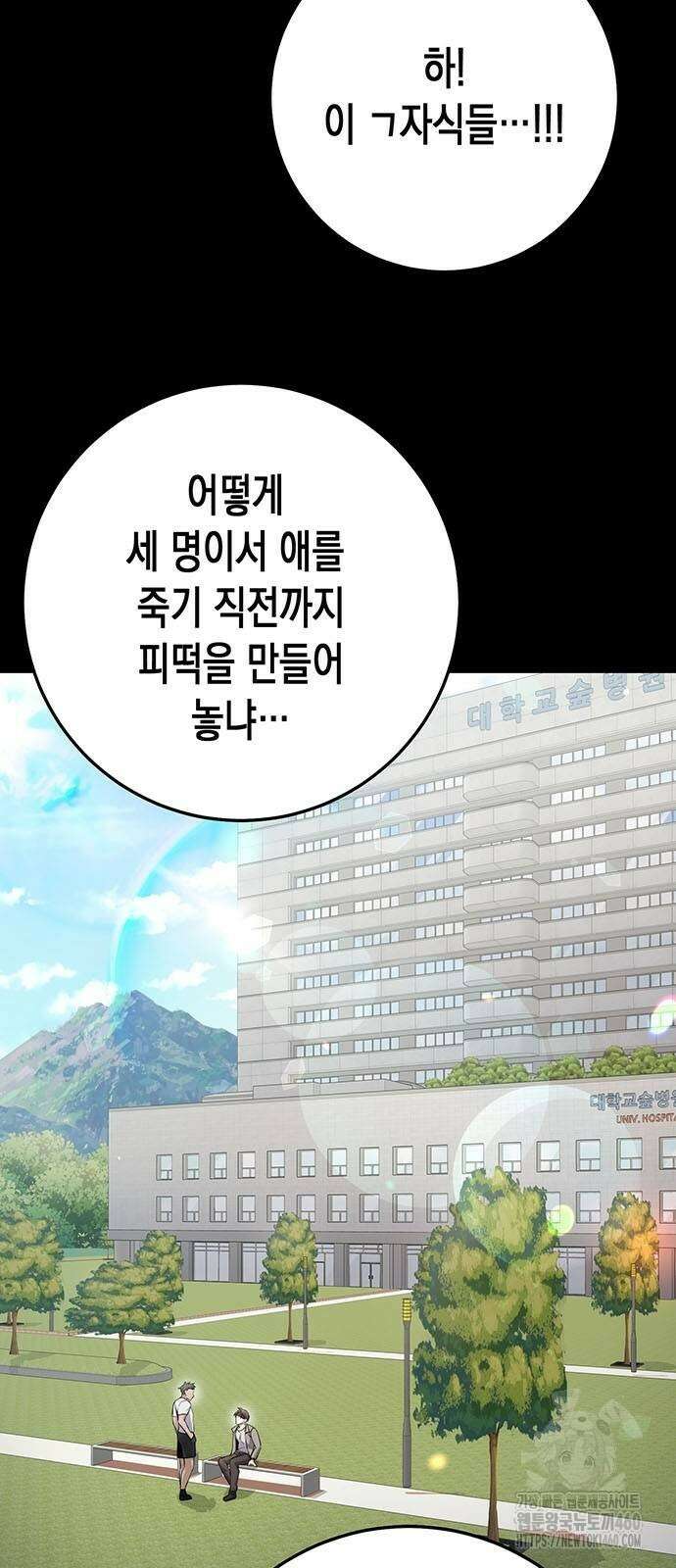 여고생왕후 21화 14