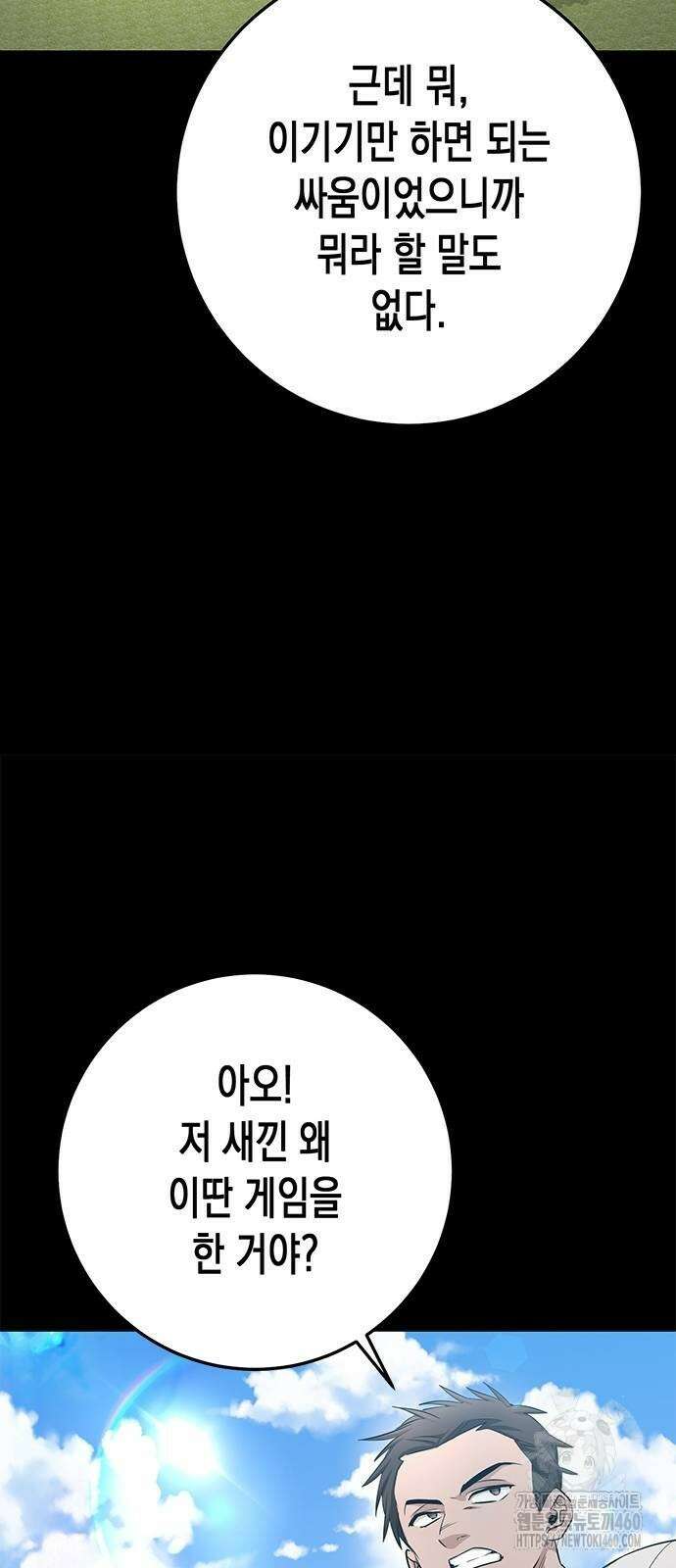 여고생왕후 21화 15