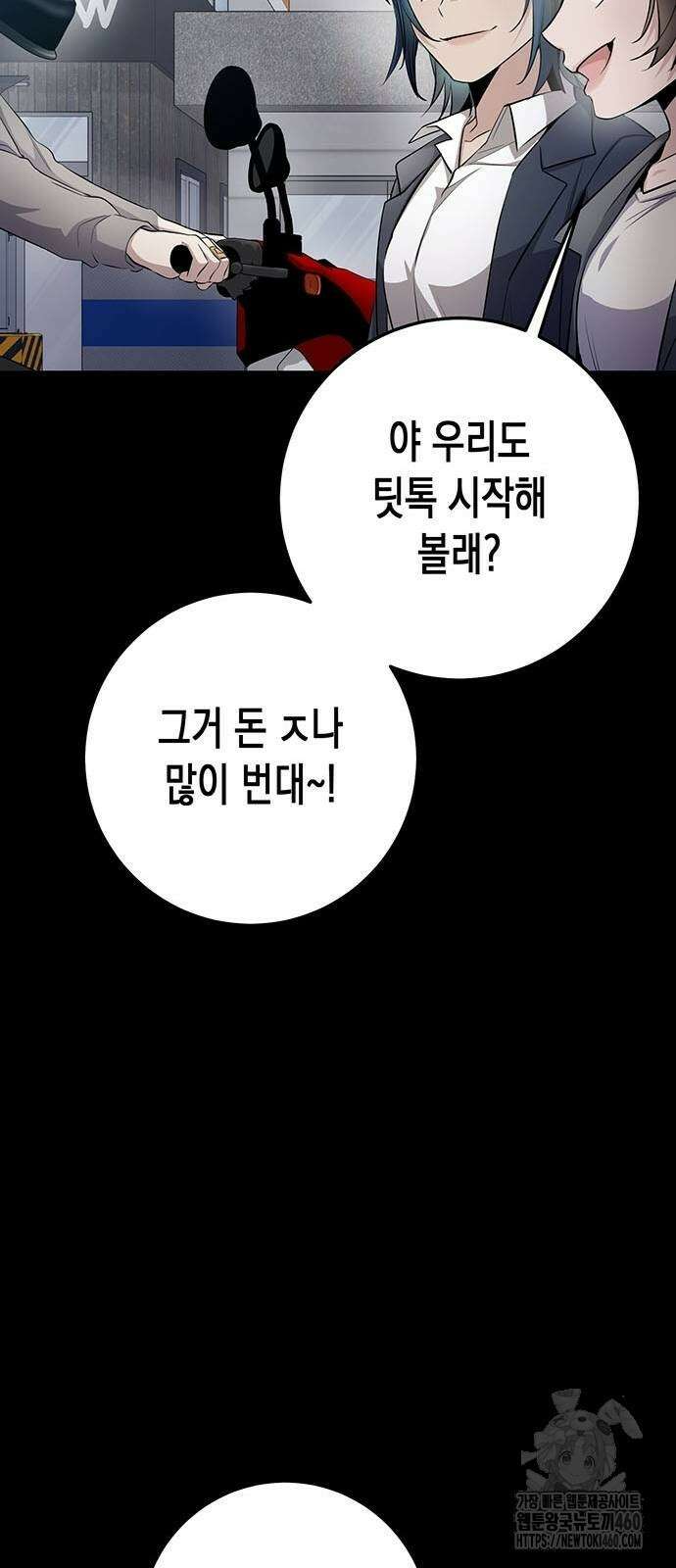 여고생왕후 21화 21