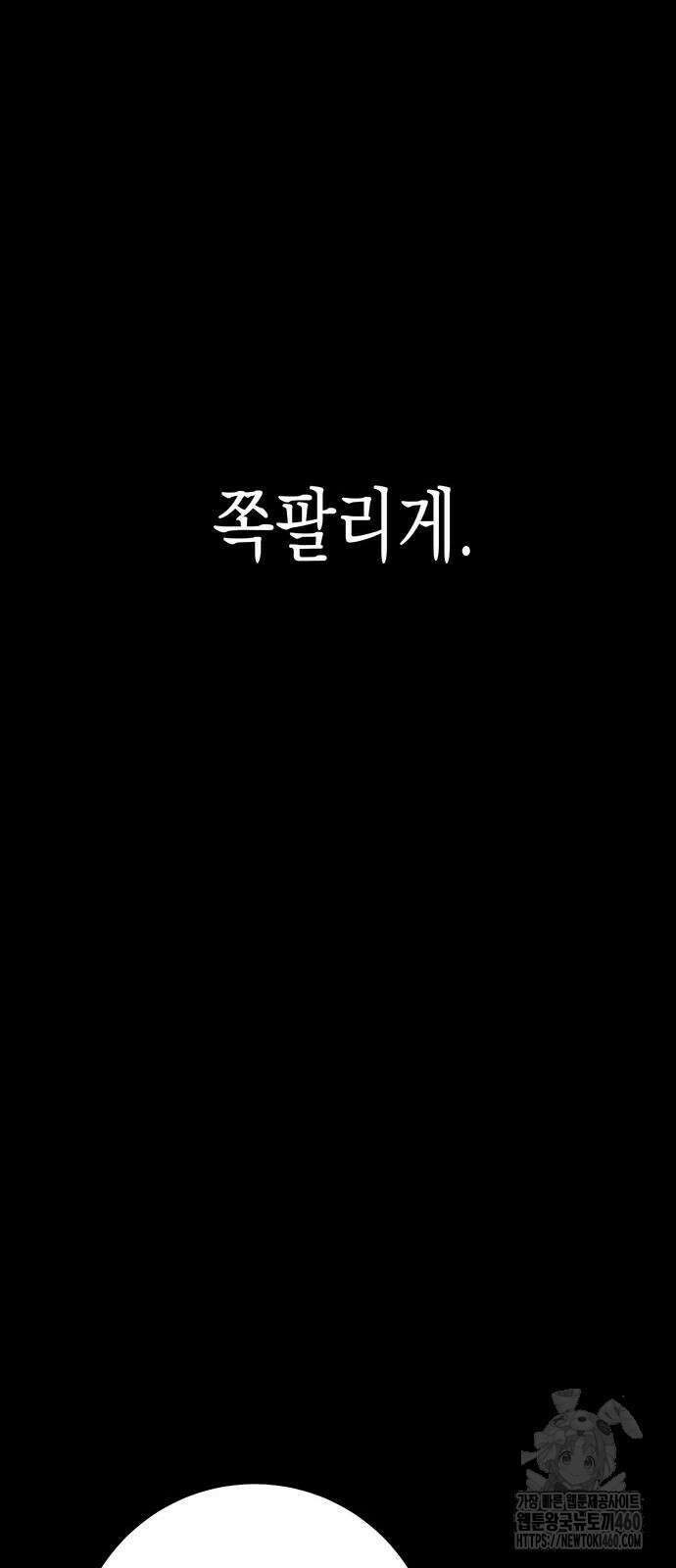 여고생왕후 21화 23