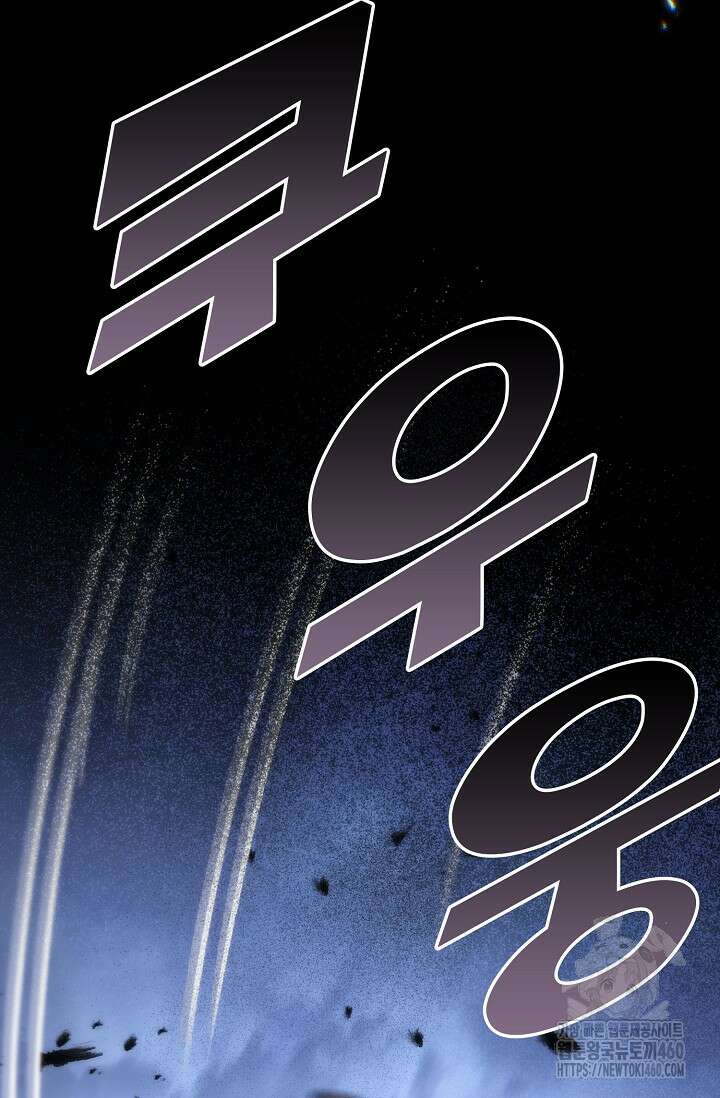 마왕 어플로 S급 헌터가 되었습니다 78화 16