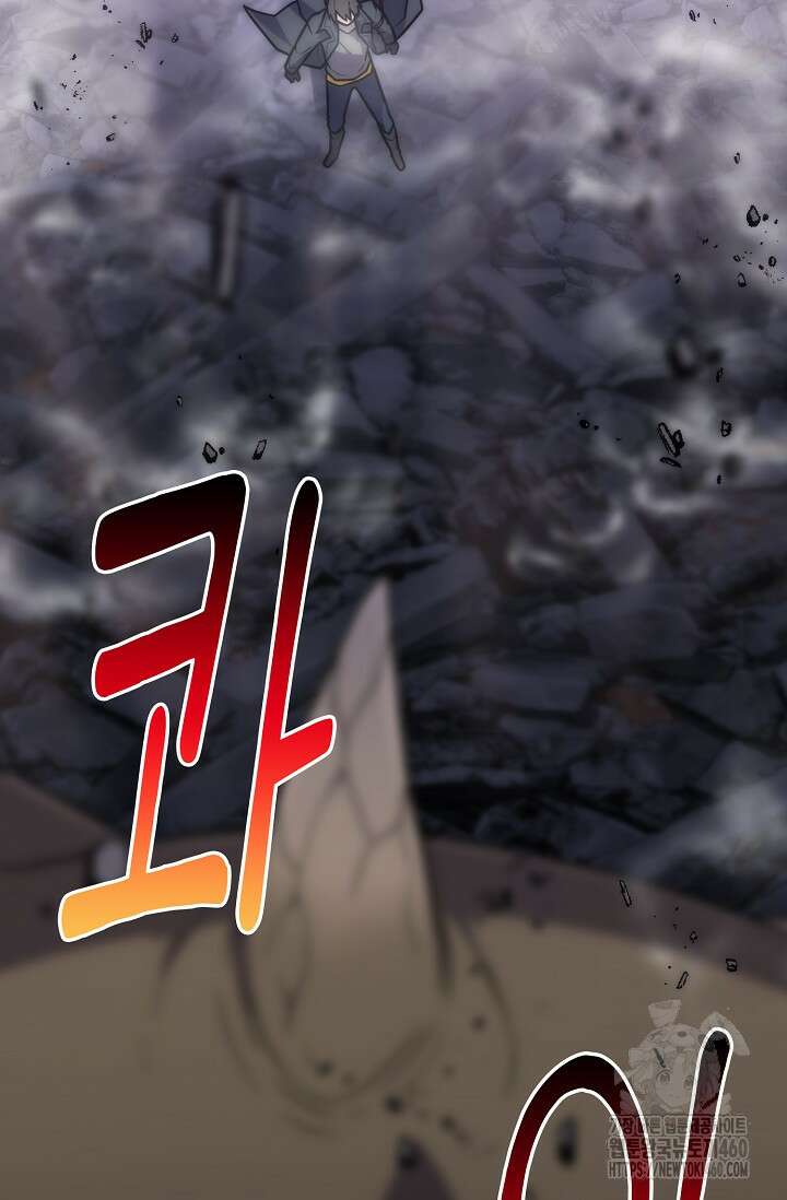 마왕 어플로 S급 헌터가 되었습니다 78화 20