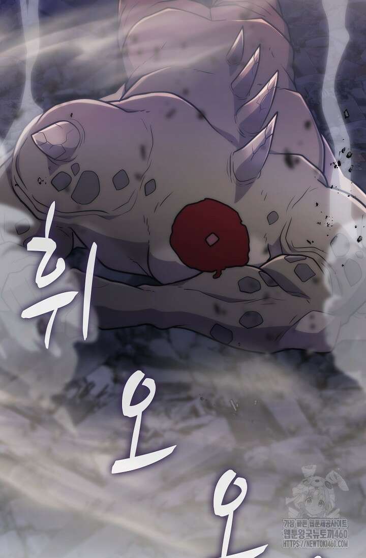 마왕 어플로 S급 헌터가 되었습니다 78화 22