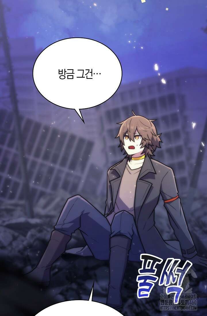 마왕 어플로 S급 헌터가 되었습니다 78화 27