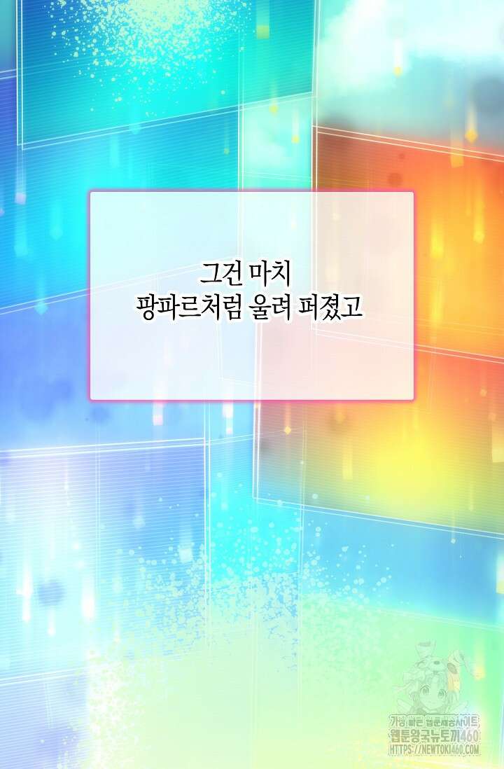 마왕 어플로 S급 헌터가 되었습니다 78화 35
