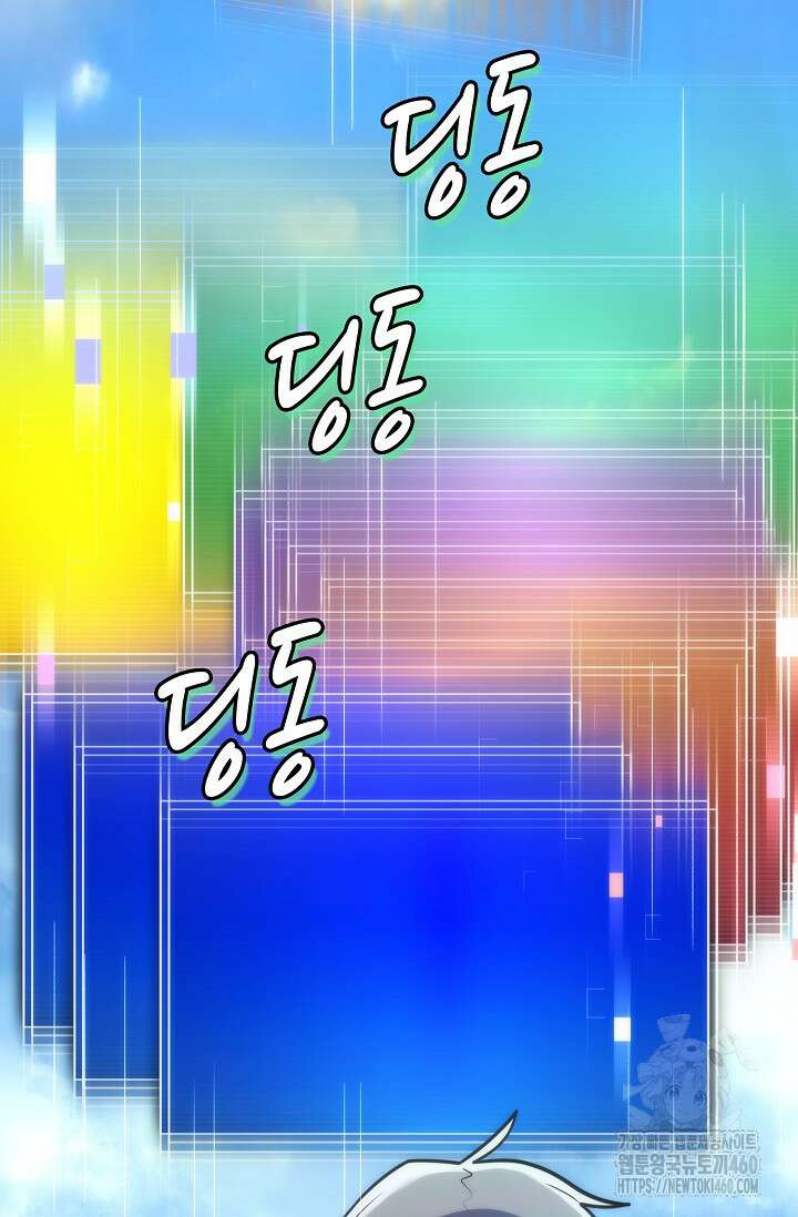 마왕 어플로 S급 헌터가 되었습니다 78화 49