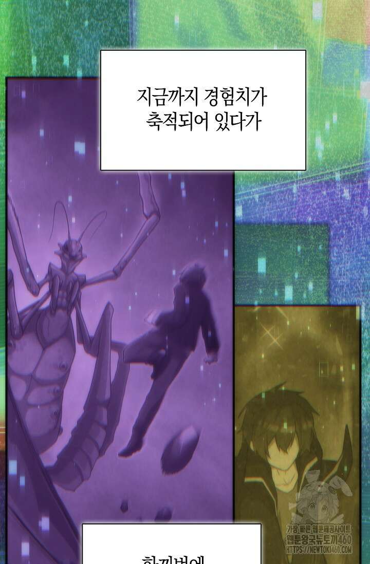 마왕 어플로 S급 헌터가 되었습니다 78화 52