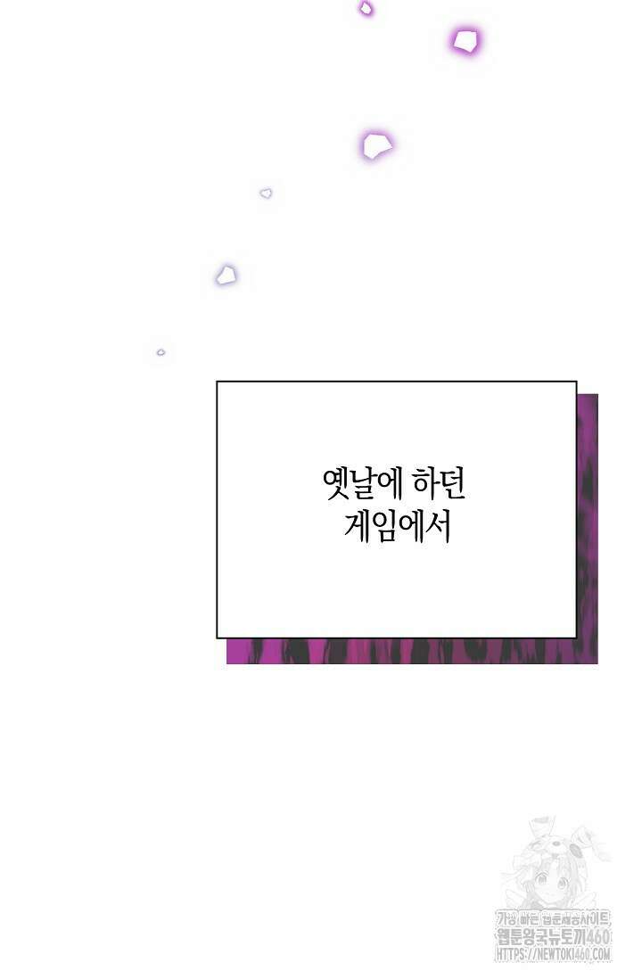마왕 어플로 S급 헌터가 되었습니다 78화 60