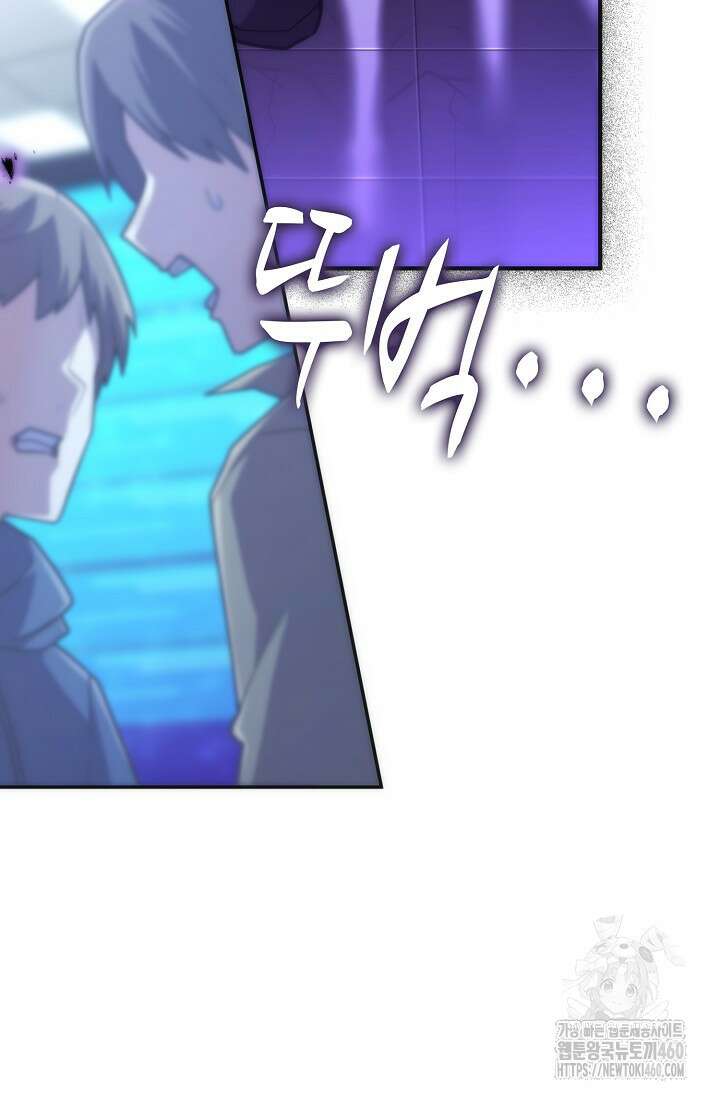 마왕 어플로 S급 헌터가 되었습니다 78화 109