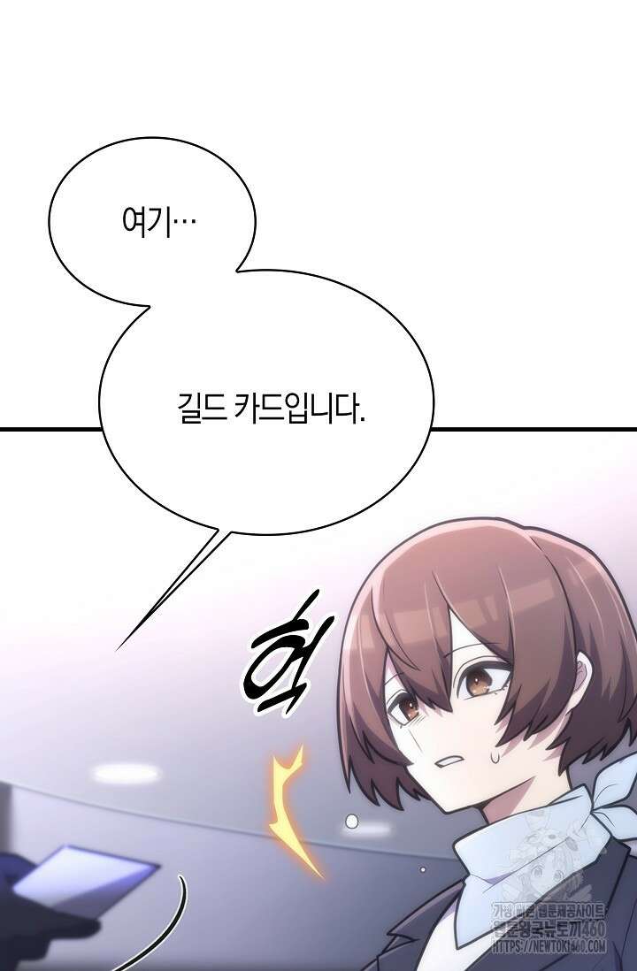마왕 어플로 S급 헌터가 되었습니다 78화 110