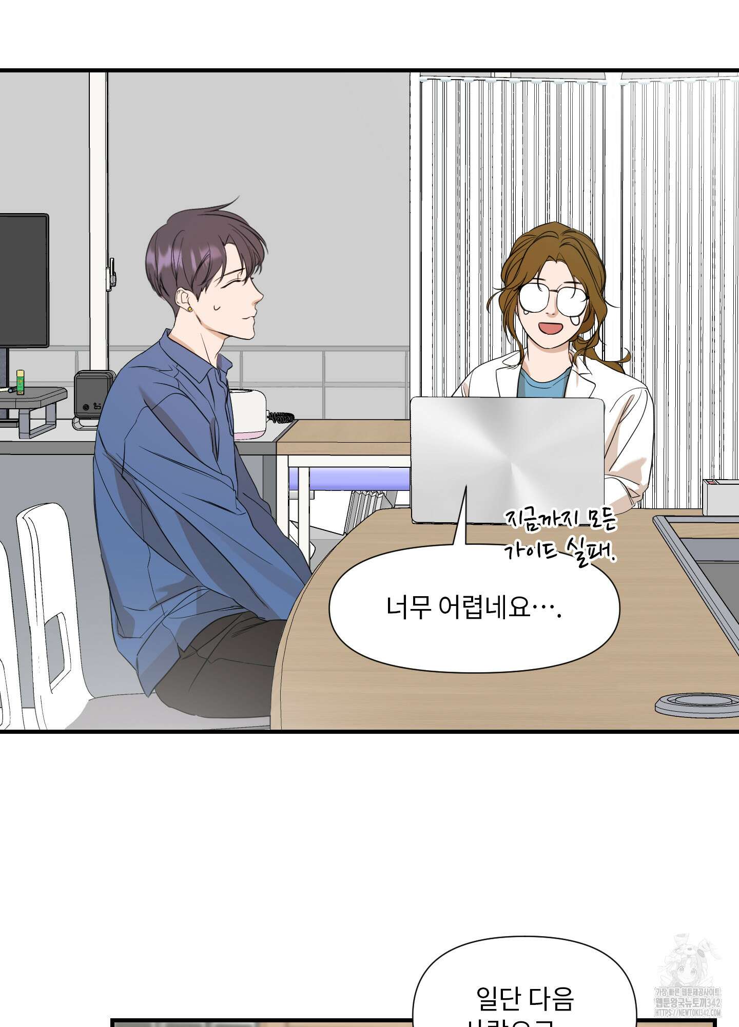가시광선 57화 3