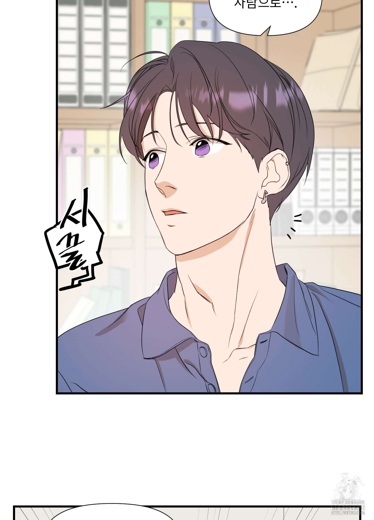 가시광선 57화 4