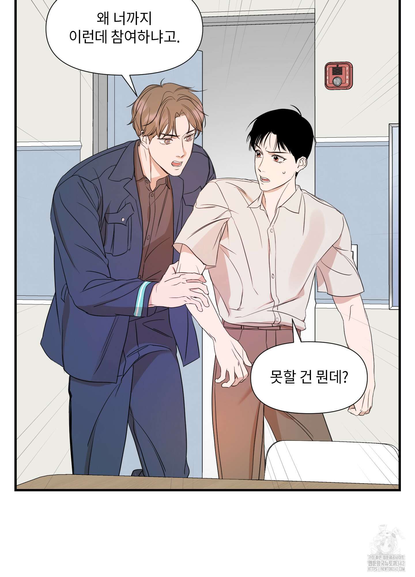 가시광선 57화 5