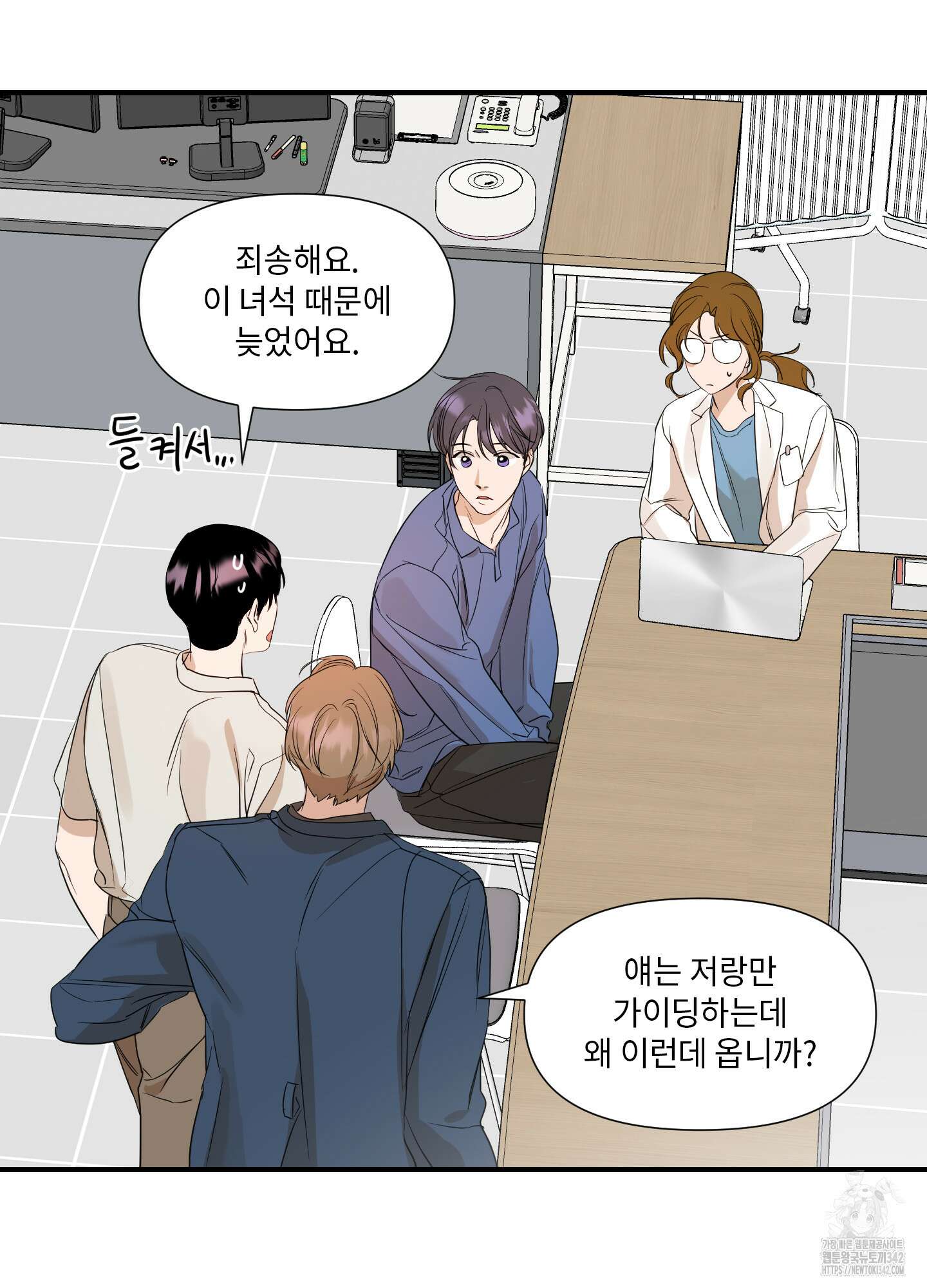 가시광선 57화 6