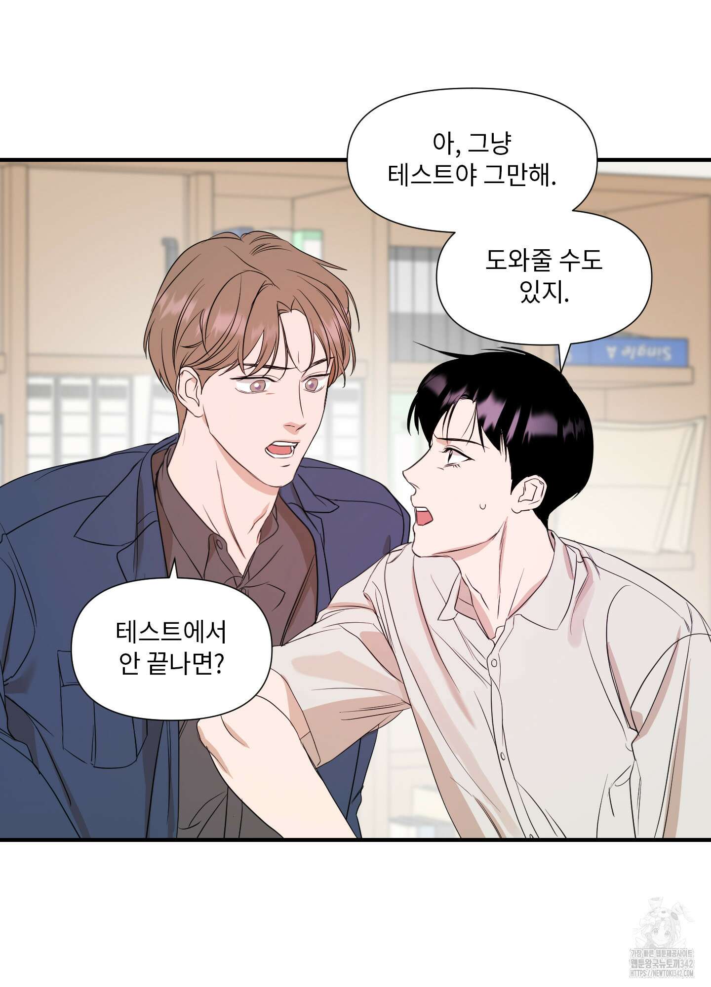 가시광선 57화 7