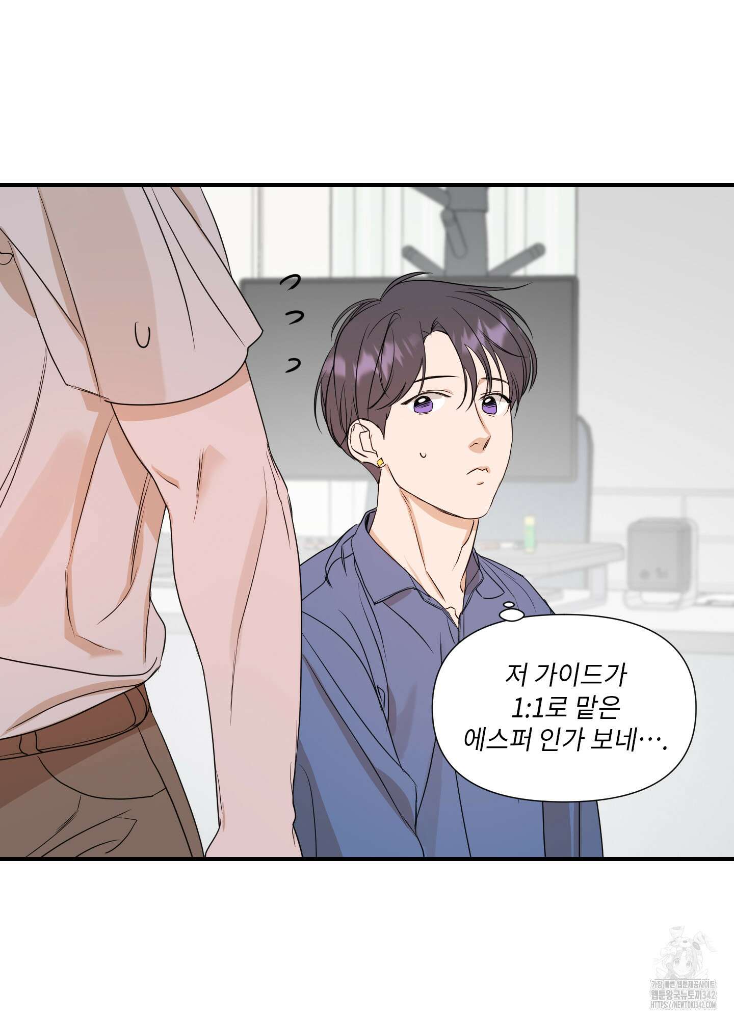 가시광선 57화 8