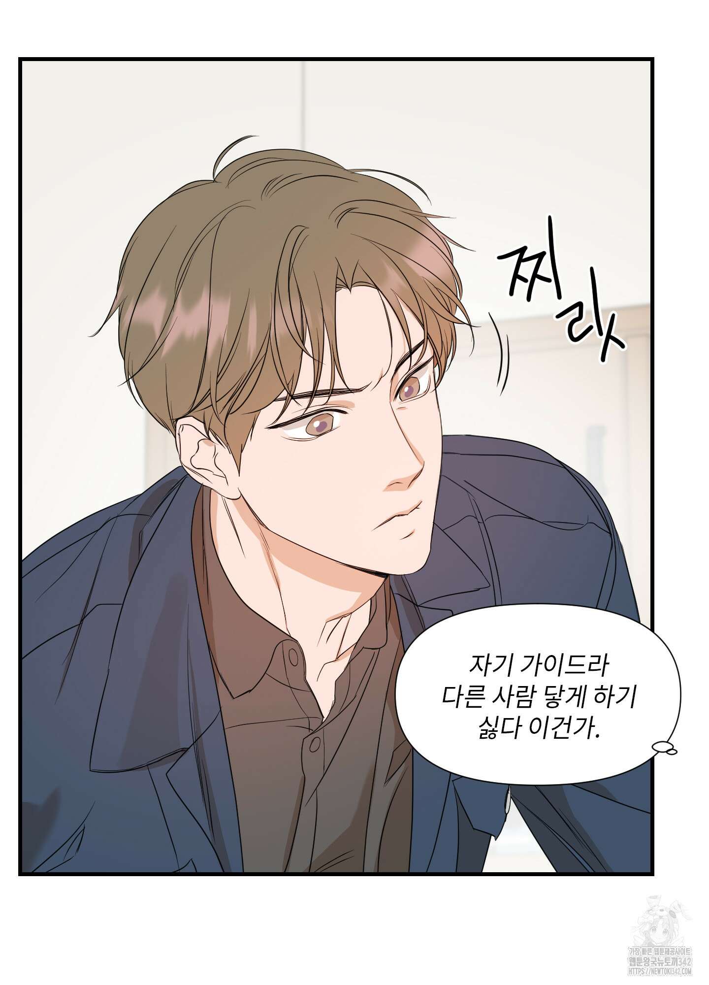 가시광선 57화 10