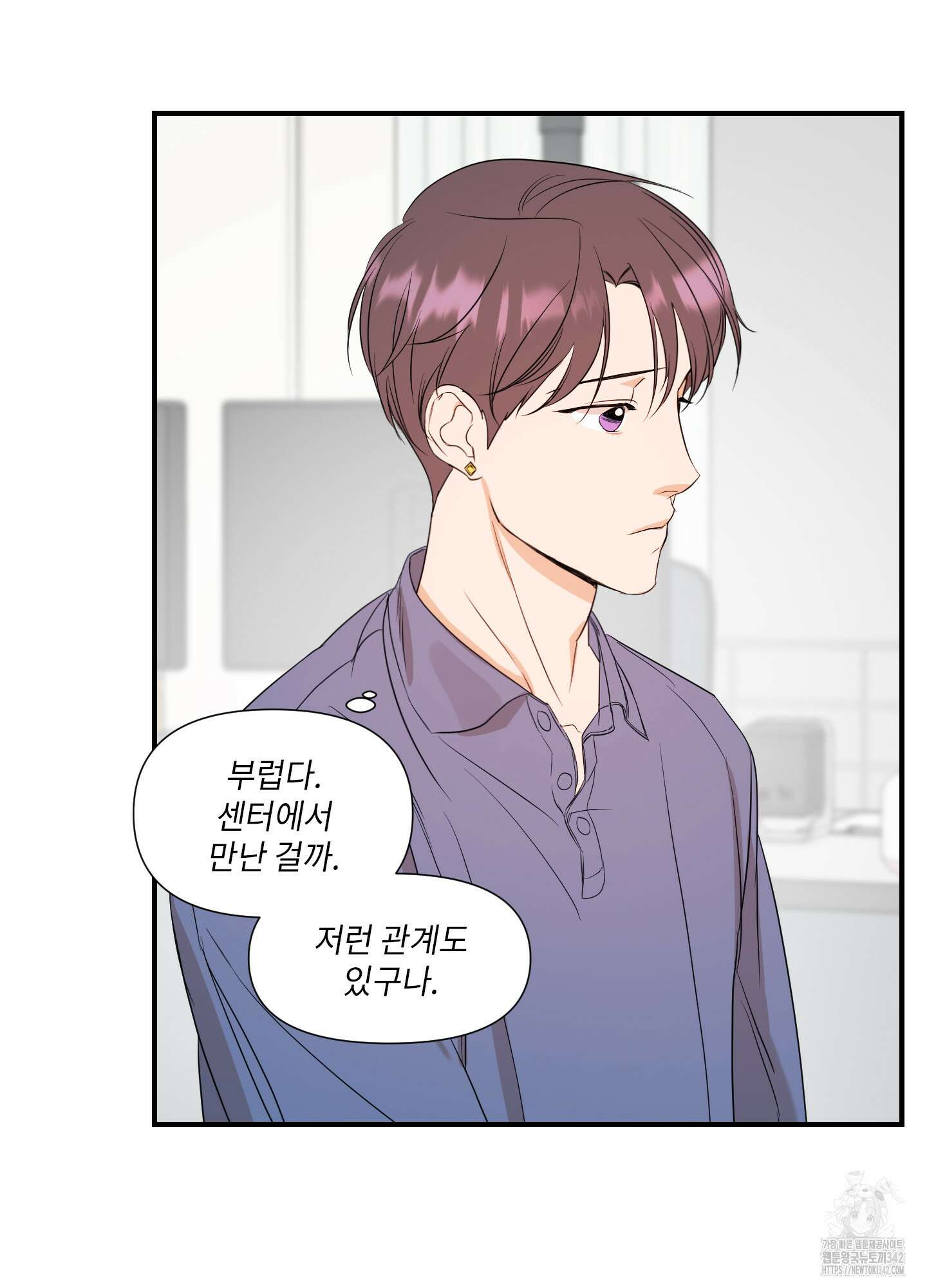가시광선 57화 12