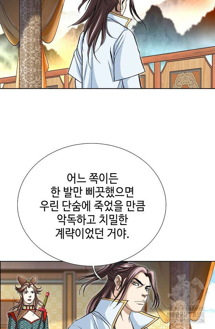 무쌍 184화 3