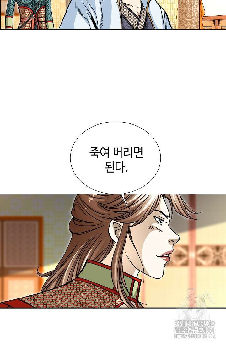 무쌍 184화 4