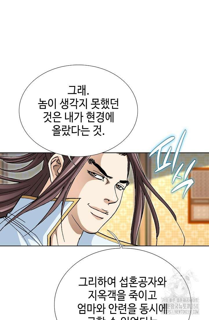 무쌍 184화 5