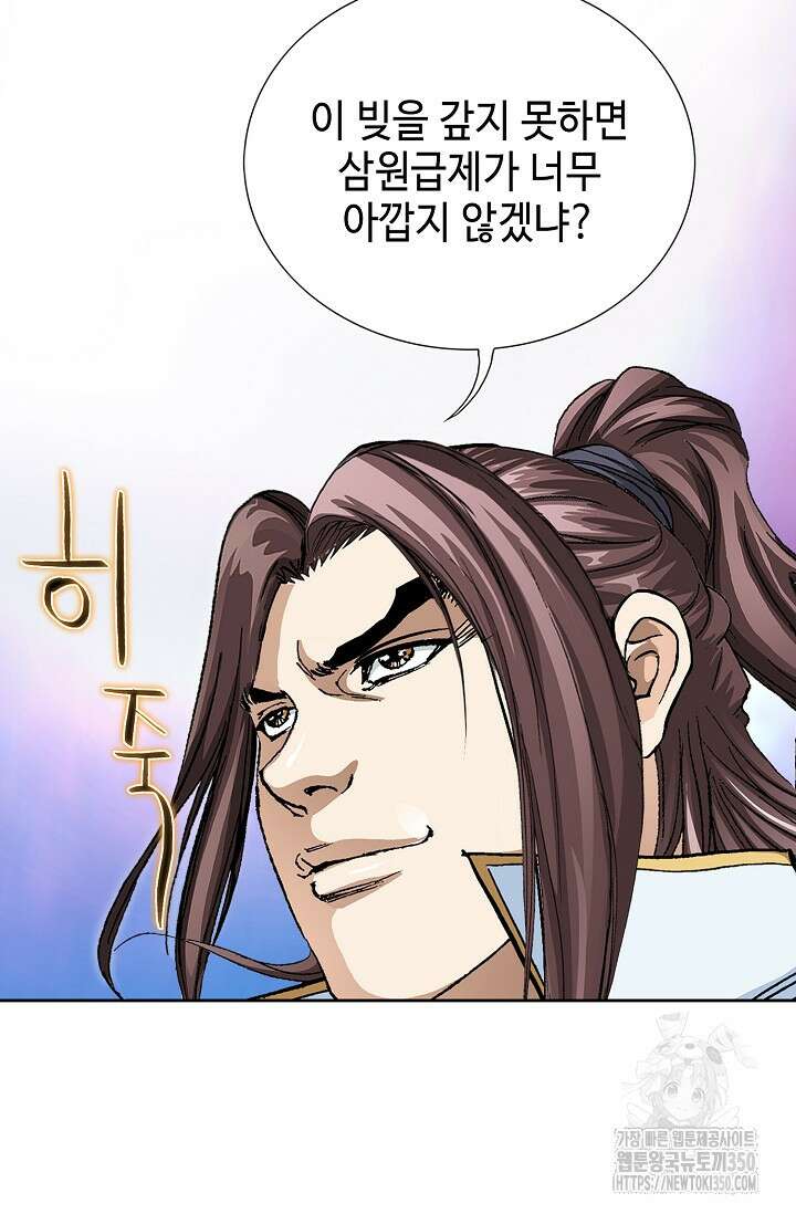 무쌍 184화 7