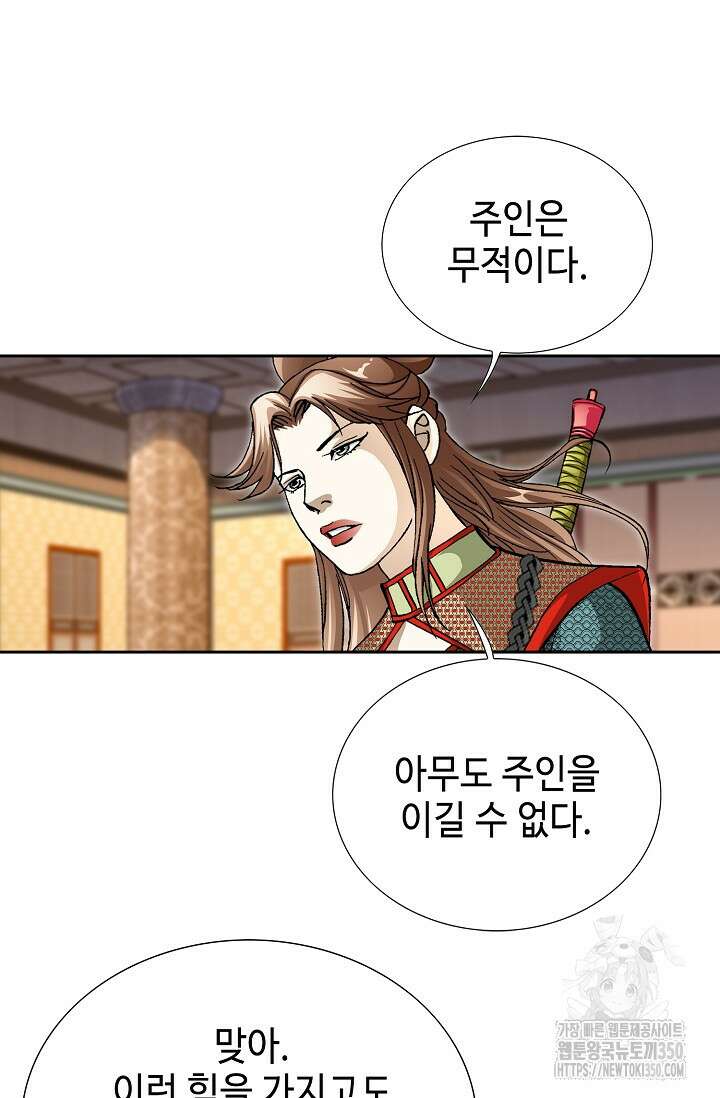 무쌍 184화 8