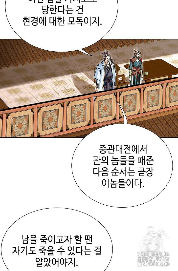 무쌍 184화 9