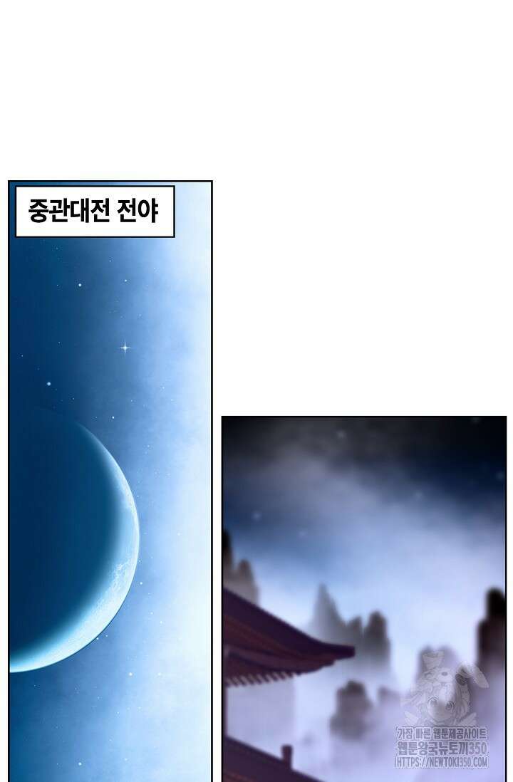 무쌍 184화 11