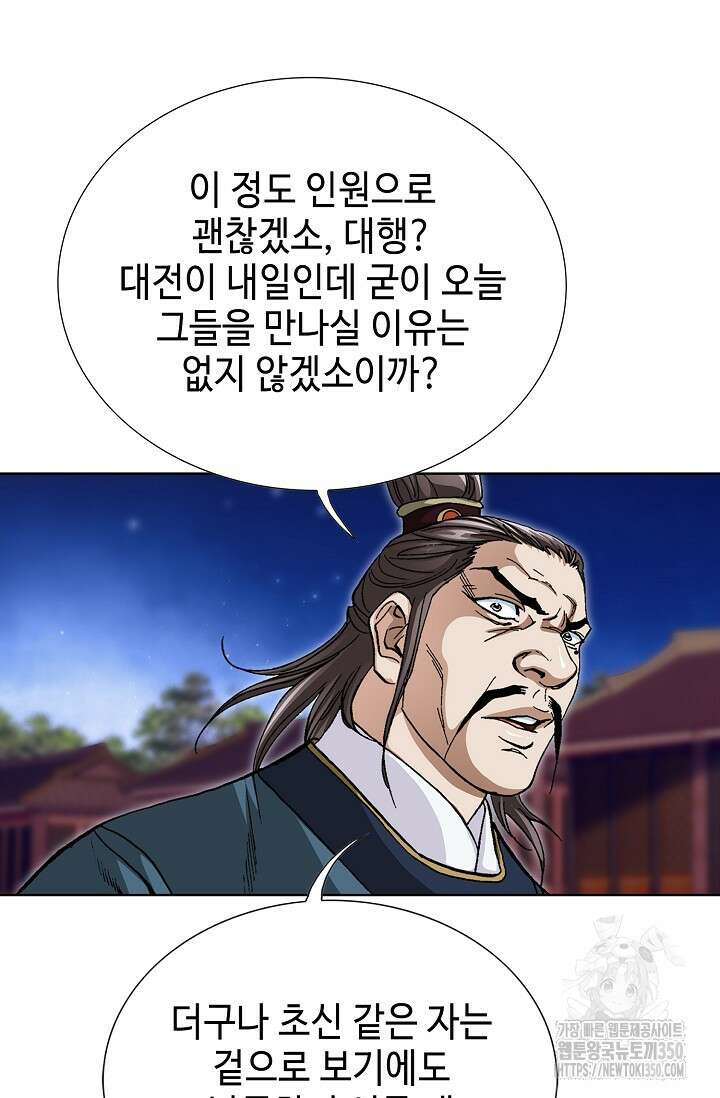 무쌍 184화 14