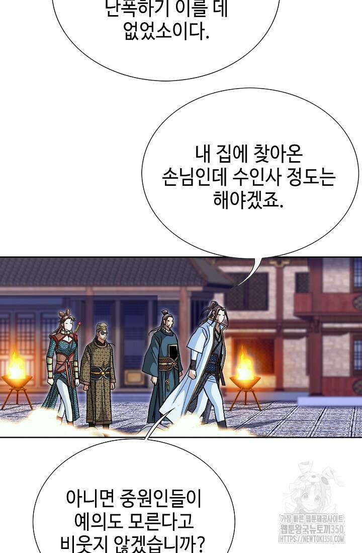 무쌍 184화 15