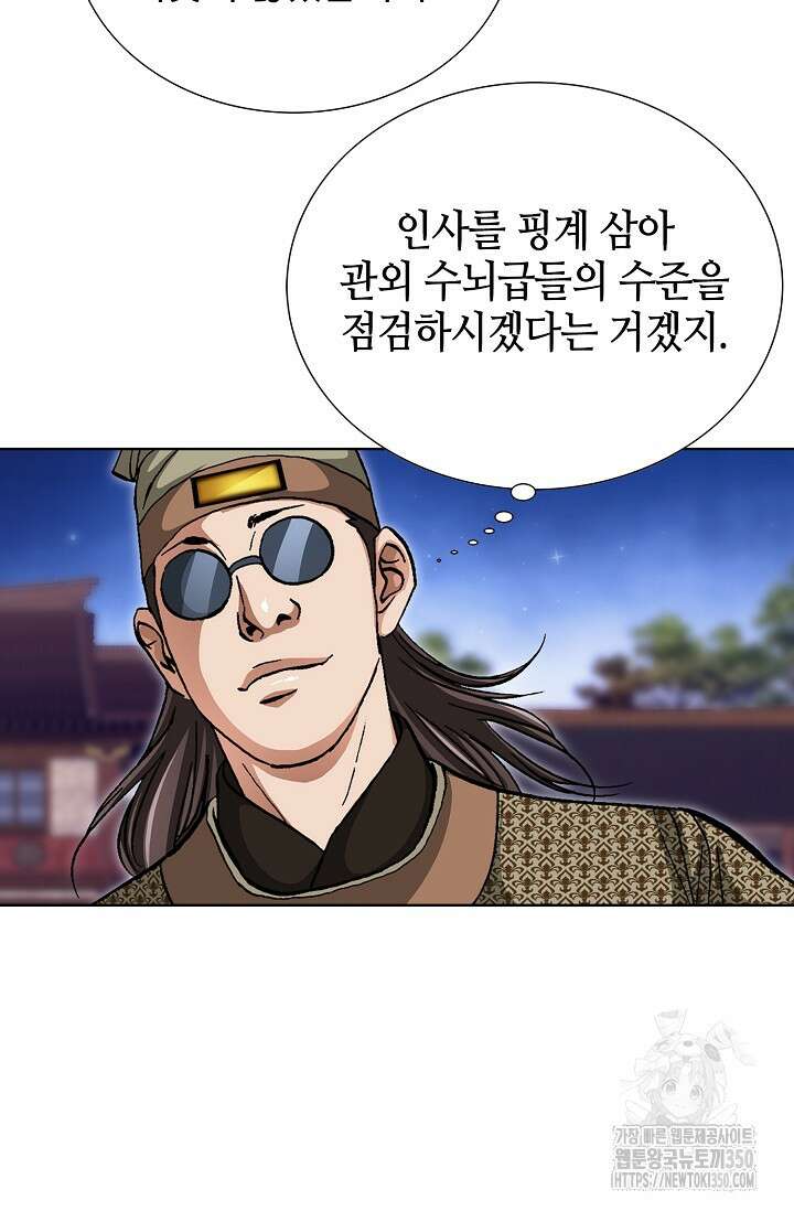 무쌍 184화 16