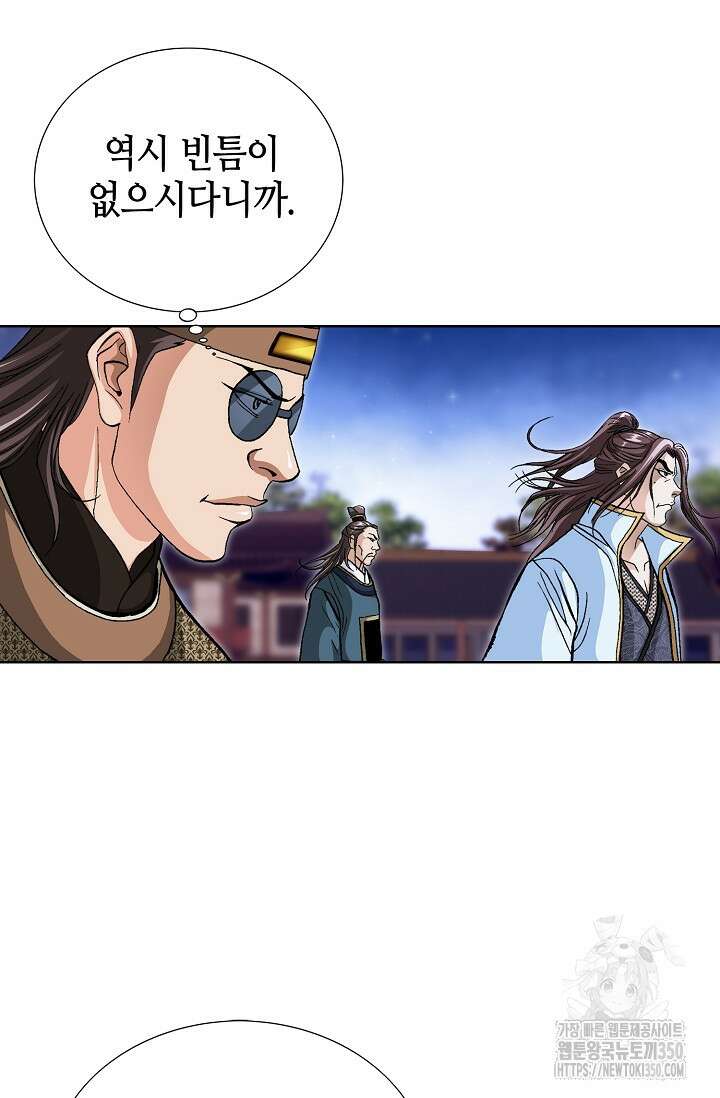무쌍 184화 17