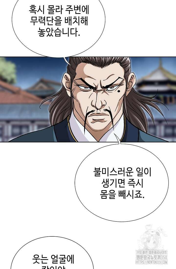 무쌍 184화 18