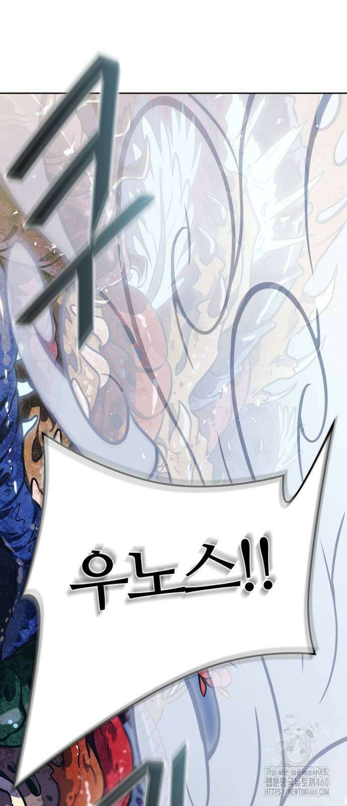 신의 탑 3부 222화 3