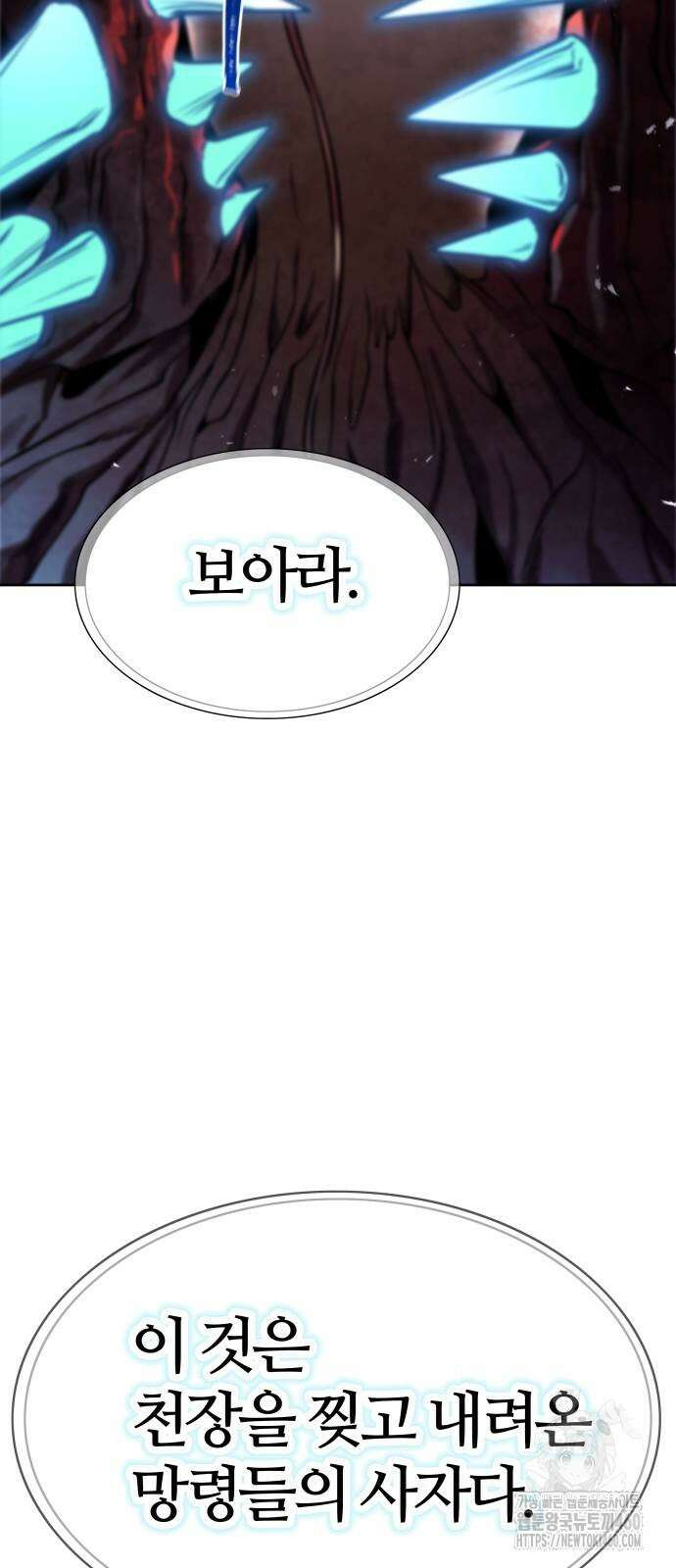 신의 탑 3부 222화 10