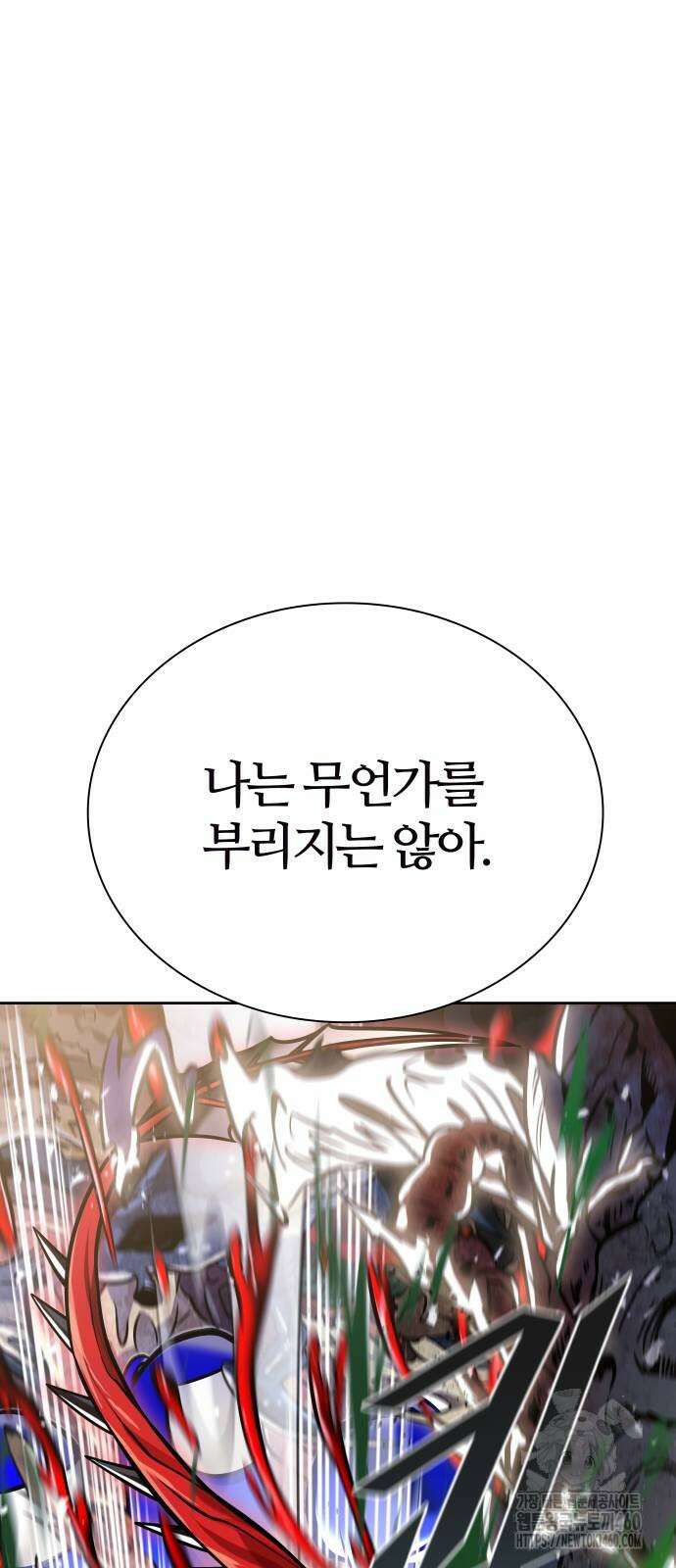 신의 탑 3부 222화 20