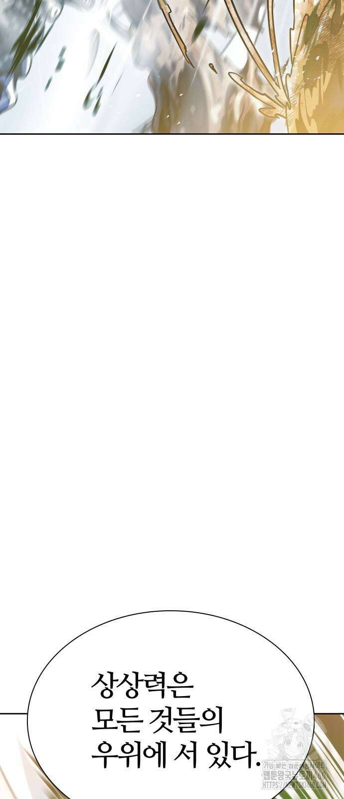 신의 탑 3부 222화 38