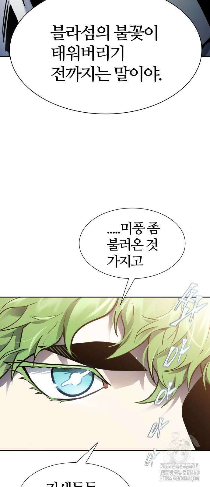신의 탑 3부 222화 40