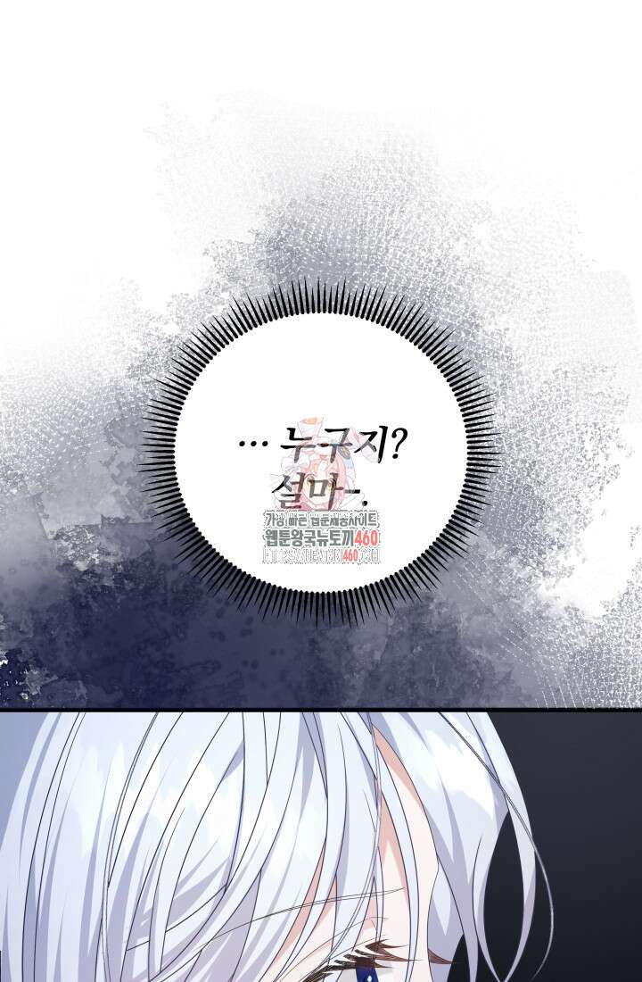 악역 엑스트라의 현질 가이드 5화 1