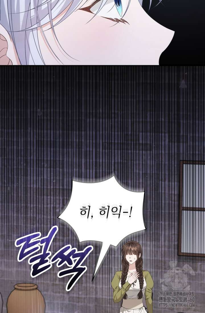 악역 엑스트라의 현질 가이드 5화 2