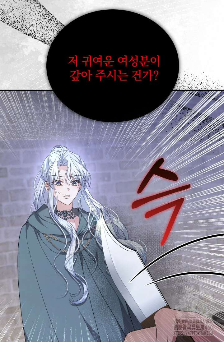 악역 엑스트라의 현질 가이드 5화 9