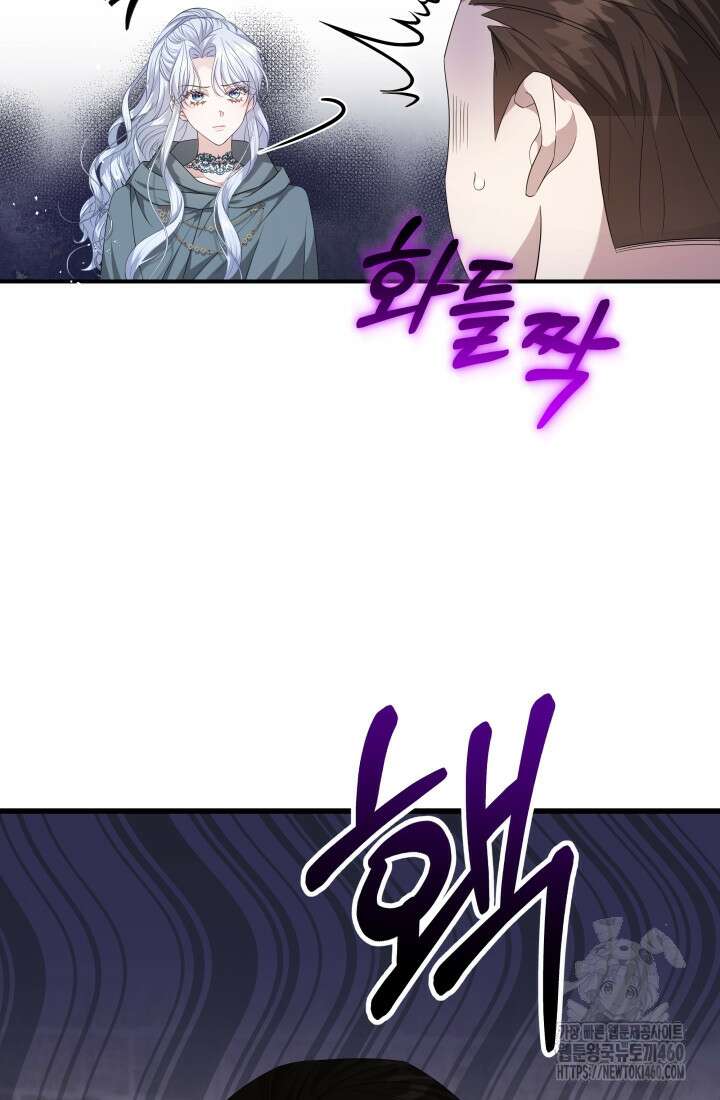 악역 엑스트라의 현질 가이드 5화 11
