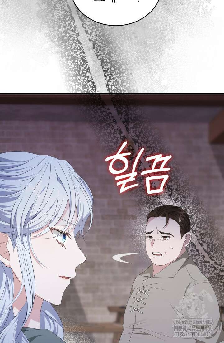 악역 엑스트라의 현질 가이드 5화 19