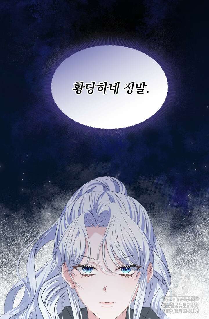 악역 엑스트라의 현질 가이드 5화 22